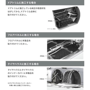 AT-AQ461P5 ダンピングアブソーバー・制振材・吸音材 1セット(5個