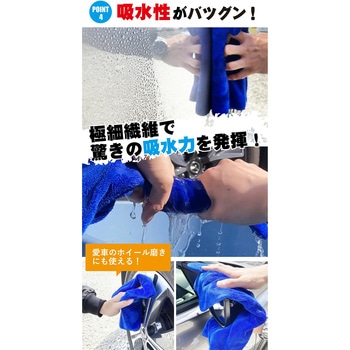 マイクロファイバークロス 洗車用タオル ナヴィック