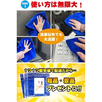 マイクロファイバークロス 洗車用タオル ナヴィック
