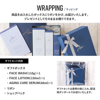 PL-AL01-WLSSET-GIFT Alom メンズコスメ スキンケア ギフト