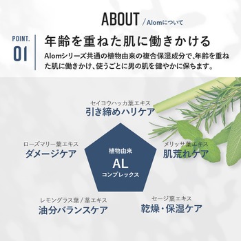Alom メンズコスメ スキンケア ギフトセット Alom