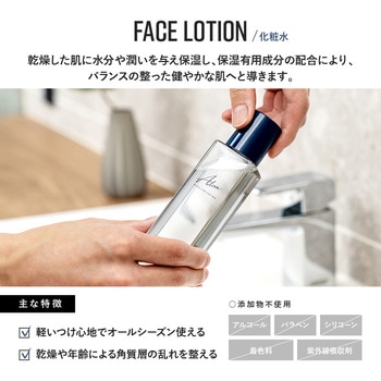 Alom メンズコスメ スキンケア ギフトセット Alom