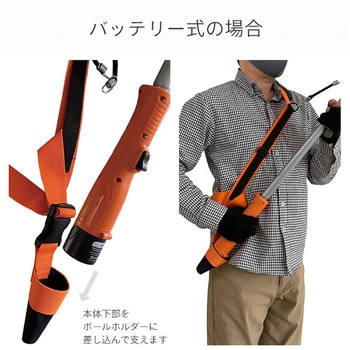 高枝剪定ポール用 肩掛けベルト サカソウインベント