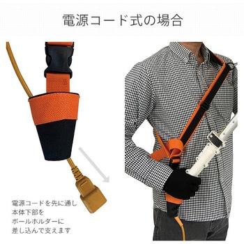 高枝剪定ポール用 肩掛けベルト サカソウインベント