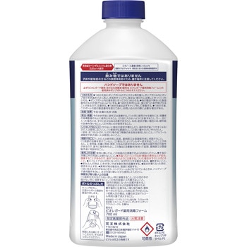 ビオレガード薬用泡で出る消毒液 花王