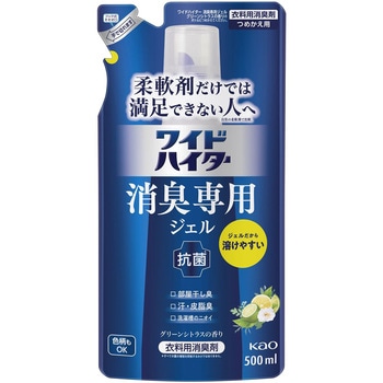 ワイドハイター消臭専用ジェル 花王