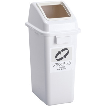 エコ分別カラーペール 蓋 テラモト