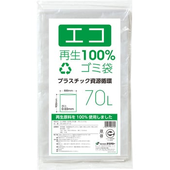 エコ再生100%ゴミ袋(10枚入×30冊) テラモト ポリ袋(ゴミ袋) 【通販