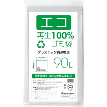 エコ再生100%ゴミ袋(10枚入×30冊) テラモト