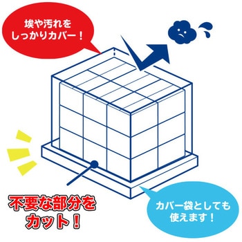 超大型ポリ袋 サンキョウプラテック