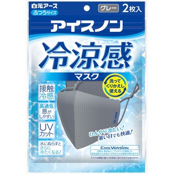 アイスノン 冷涼感マスク グレー 白元アース