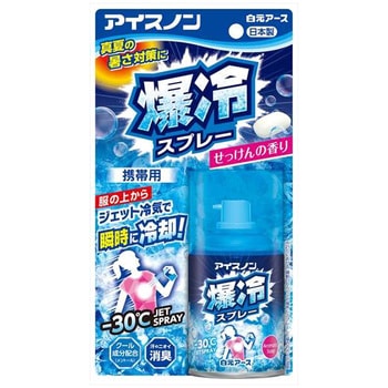 アイスノン 爆冷スプレー せっけんの香り 白元アース