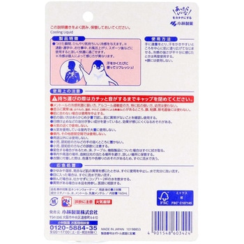 熱中対策肌キンキンウォーター 小林製薬