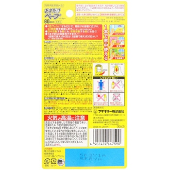 おすだけベープスプレー フマキラー