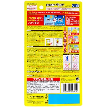 おすだけベープスプレー フマキラー