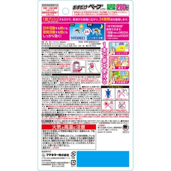 おすだけベープスプレー フマキラー