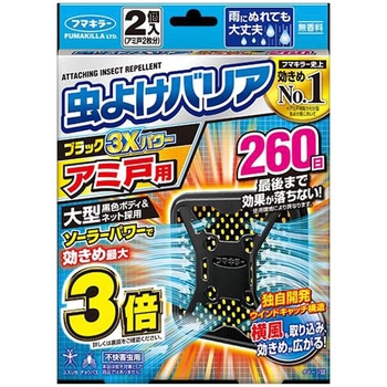 虫よけバリアブラック3Xパワーアミ戸用 フマキラー