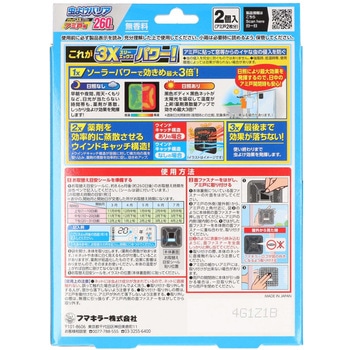 虫よけバリアブラック3Xパワーアミ戸用 フマキラー