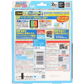 虫よけバリアブラック3Xパワーアミ戸用 フマキラー