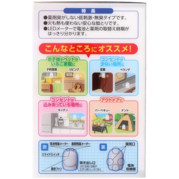 どこでもつかえるアースノーマット アース製薬