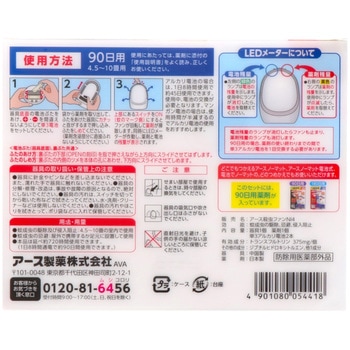 どこでもつかえるアースノーマット アース製薬