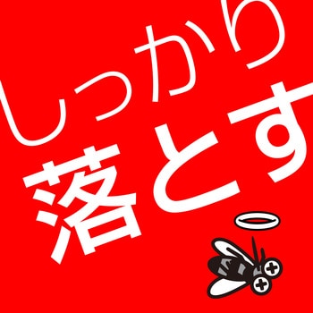 どこでもつかえるアースノーマット アース製薬