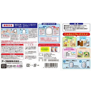 どこでもつかえるアースノーマット アース製薬