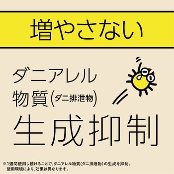 マモルーム ダニ用 アース製薬