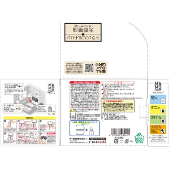 マモルーム ダニ用 アース製薬