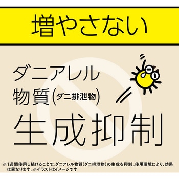 マモルーム ダニ用 アース製薬
