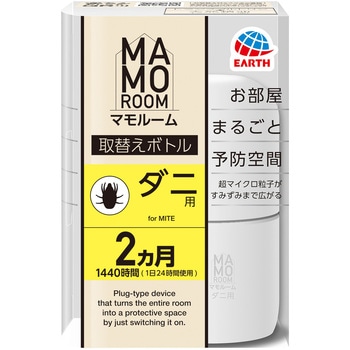 マモルーム ダニ用 アース製薬