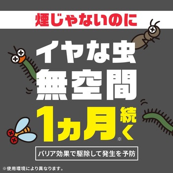 虫コロリアース 1プッシュ式スプレー アース製薬
