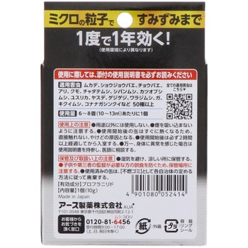 イヤな虫 ゼロデナイト アース製薬