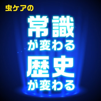 ゼロノナイト イヤな虫用 1プッシュ式スプレー アース製薬