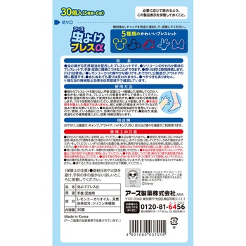 虫よけブレスα ミッキー&ミニー アース製薬