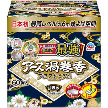 アース渦巻香 プロプレミアム アース製薬