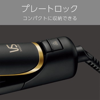 スチームストレートヘアアイロン ヴィダルサスーン