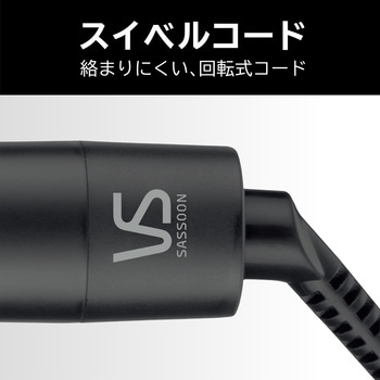 マイナスイオン・ヘアアイロンブラシ ヴィダルサスーン