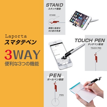 ラポルタ スマタテペン セキセイ