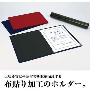 証書ホルダー セキセイ