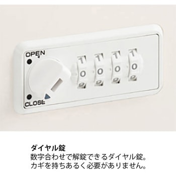 シンラインキャビネット 両開き扉型ダイヤル錠(上段・下段兼用) ＜配送時組立サービス付＞ イトーキ