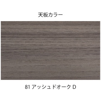 シンライン・エスキャビネット用 木目天板 W1800×D900用<配送時組立サービス付> イトーキ