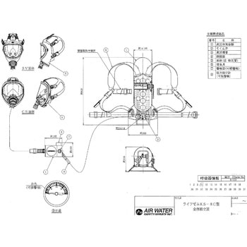 自蔵式呼吸具 KS-8C用 ボンベ エア・ウォーター防災