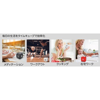 TIME CUBE タイマー デイテックスジャパン