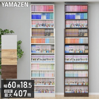 【新品】大容量　天井つっぱり書棚 幅60㎝WO【OUTLET】 Amazon｜ワイエムワールド 本棚 突っ張り 幅60 奥行26 スラスト