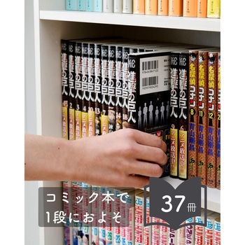 本棚 コミック収納ラック 6段 YAMAZEN(山善)
