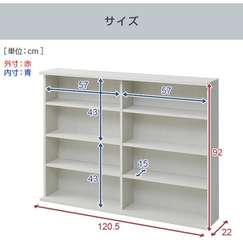 ブックシェルフ 2個組 YAMAZEN(山善)