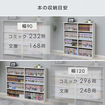 ブックシェルフ 2個組 YAMAZEN(山善)