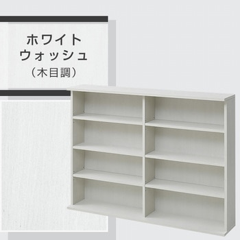 ブックシェルフ 2個組 YAMAZEN(山善)
