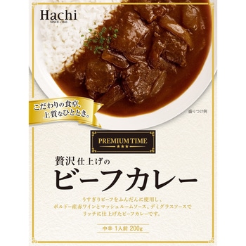 プレミアムタイム 贅沢仕上げのビーフカレー 中辛 ハチ食品